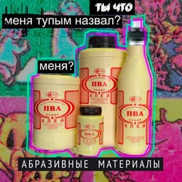 ТЫ ЧТО МЕНЯ ТУПЫМ НАЗВАЛ?
